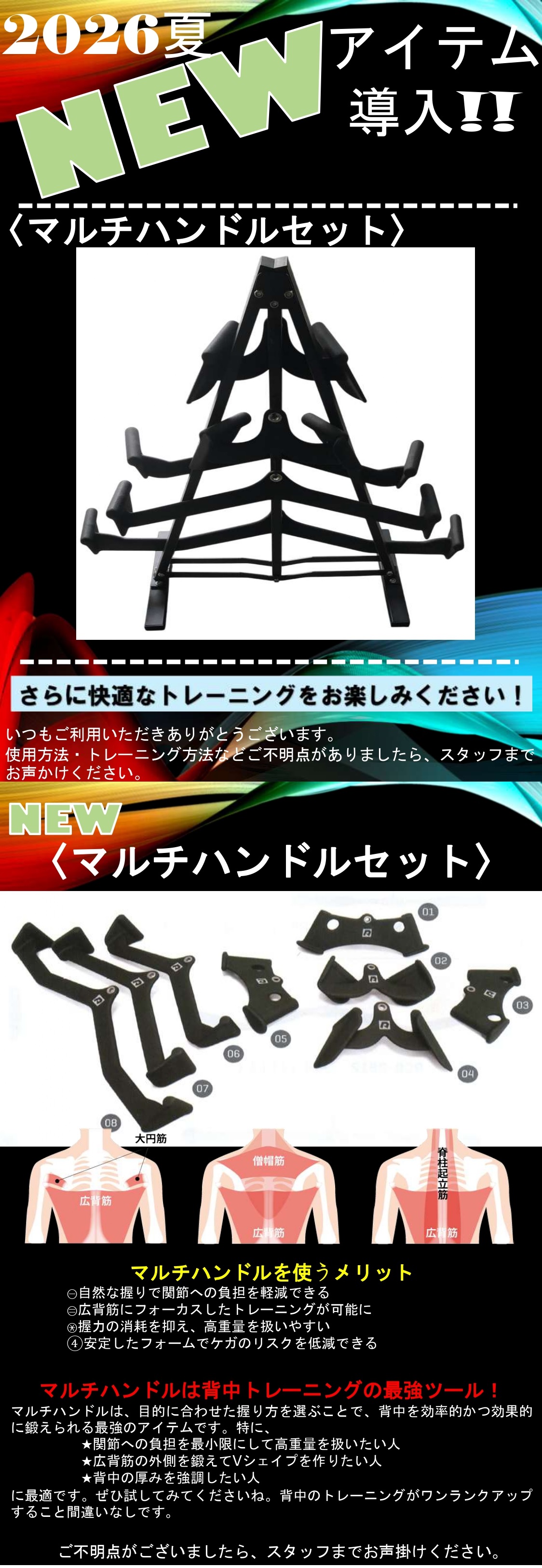 スタッフボイス