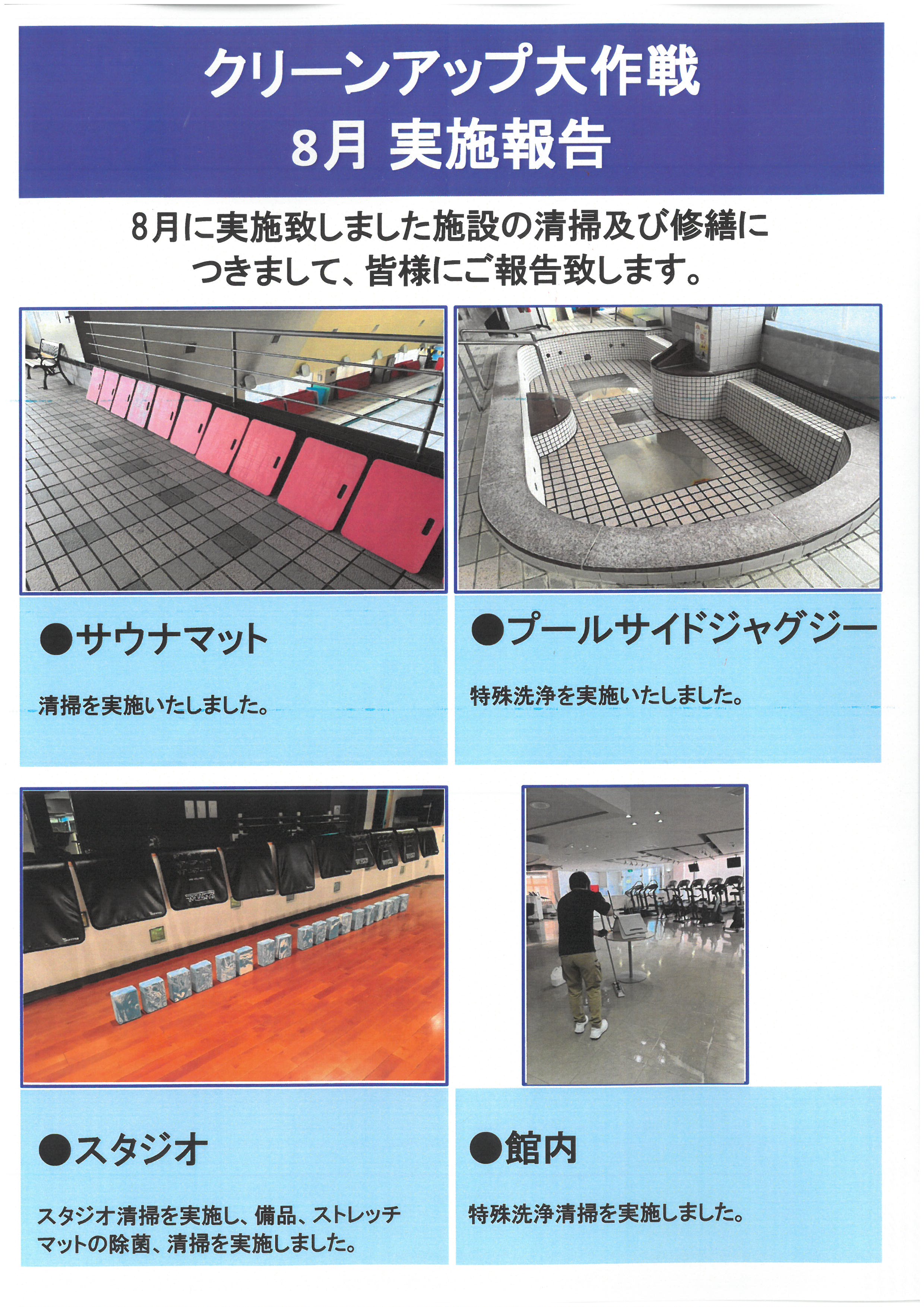 スタッフボイス