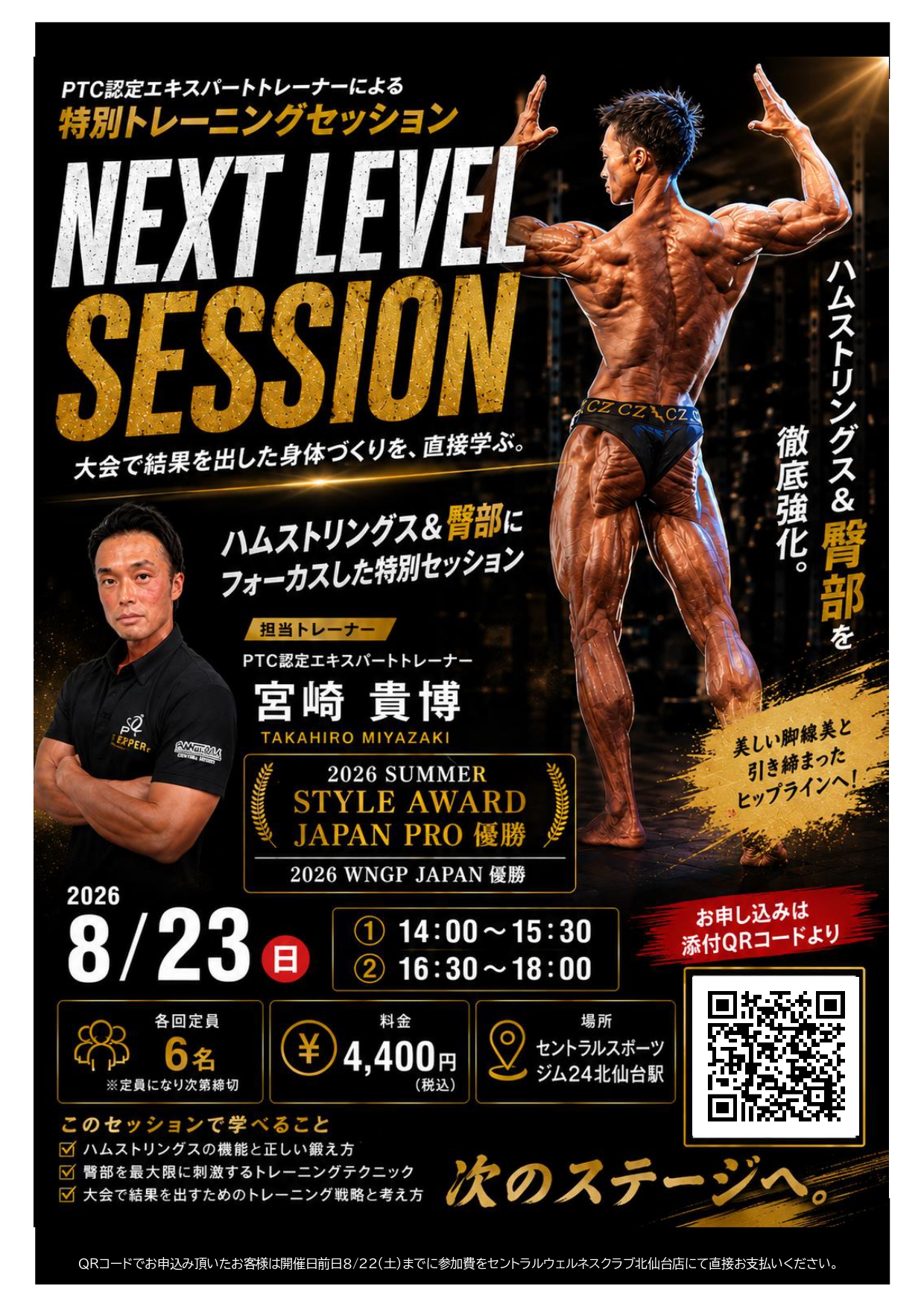 スタッフボイス