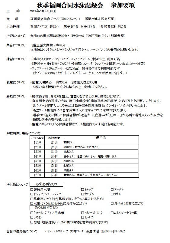 スタッフボイス画像