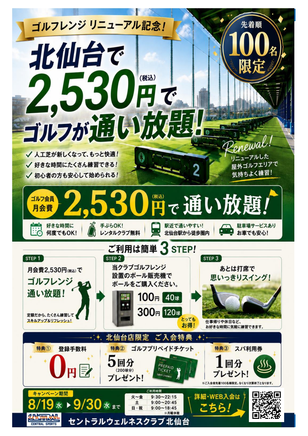 スタッフボイス画像
