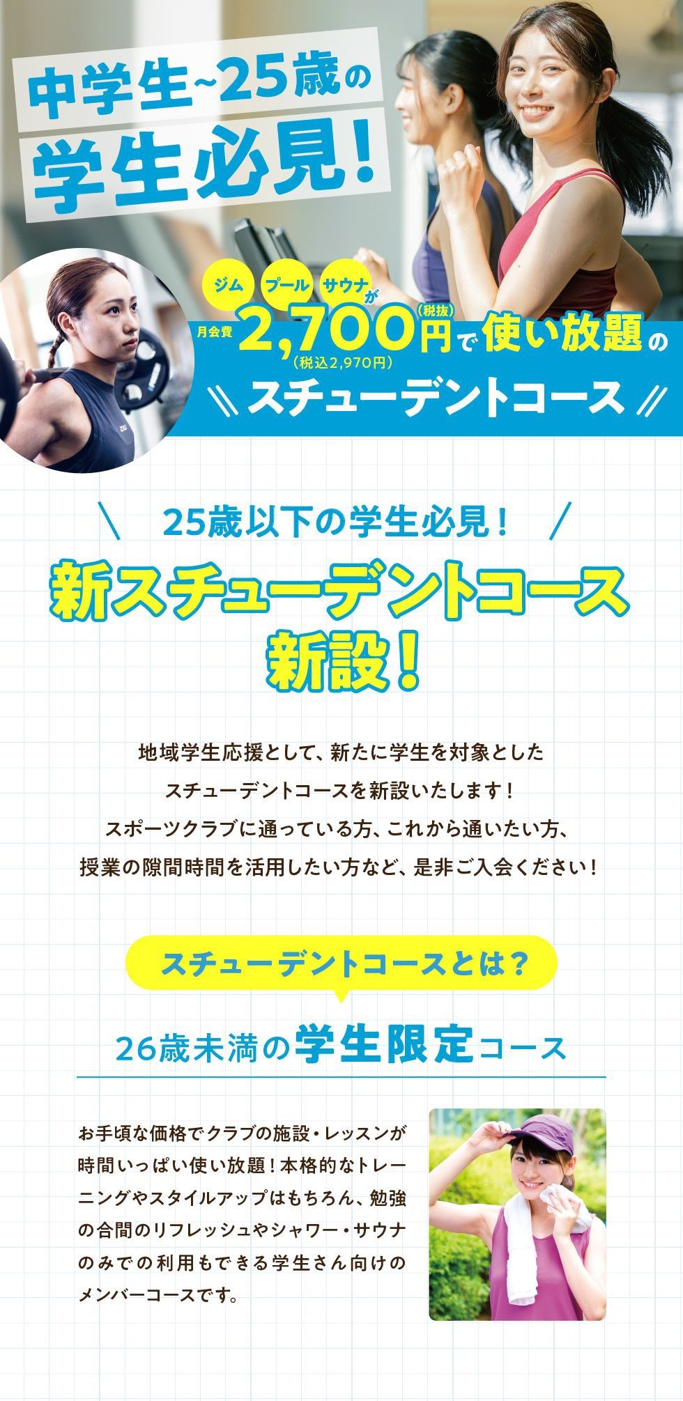 スタッフボイス画像