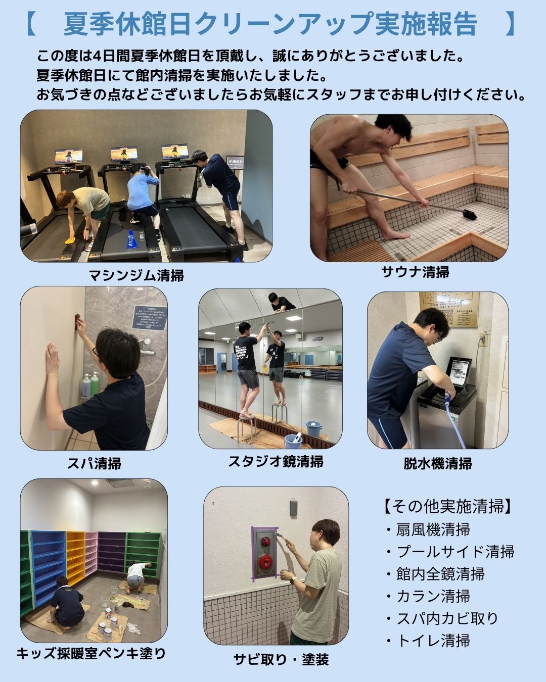 スタッフボイス