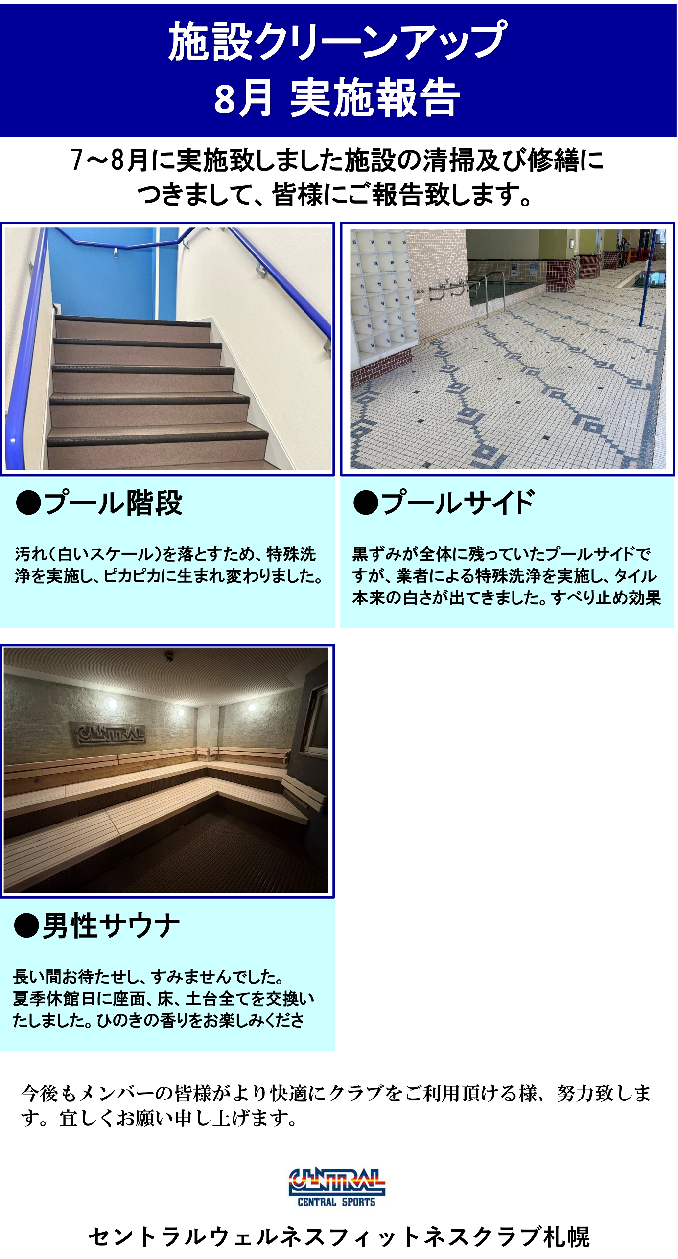 スタッフボイス