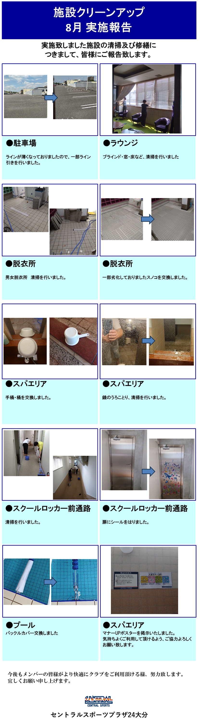 スタッフボイス