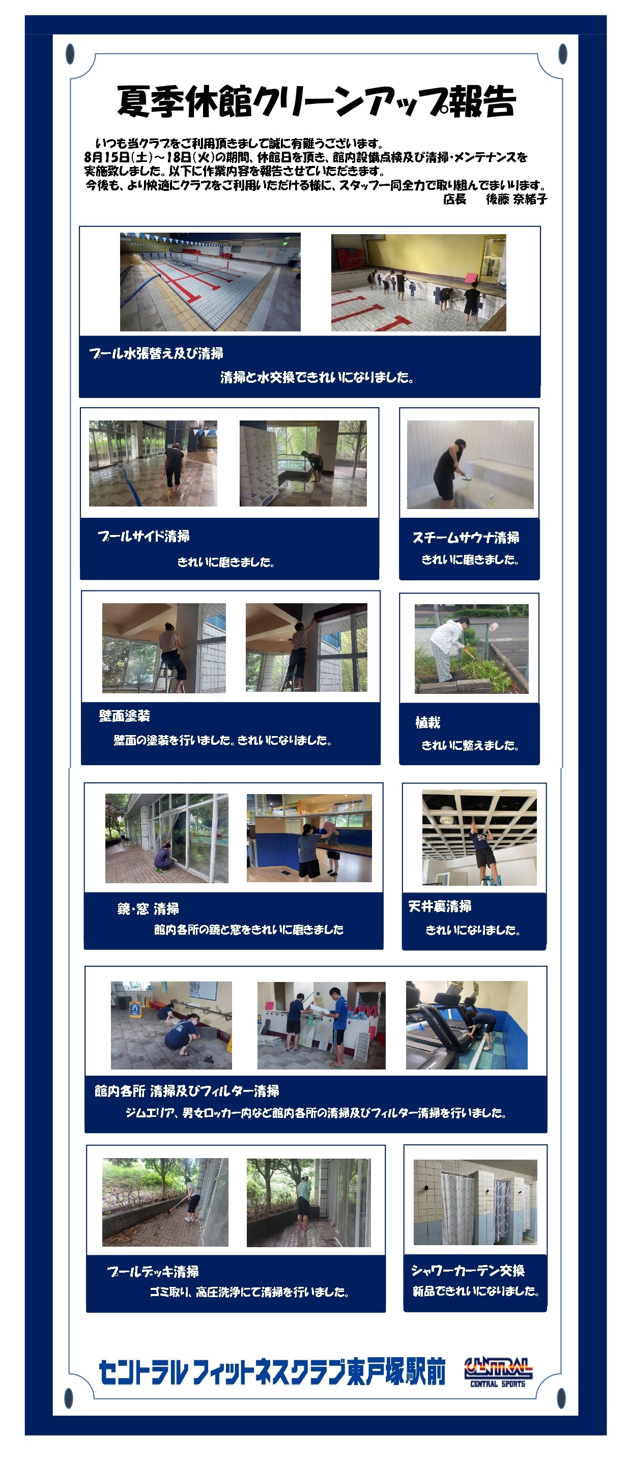 スタッフボイス