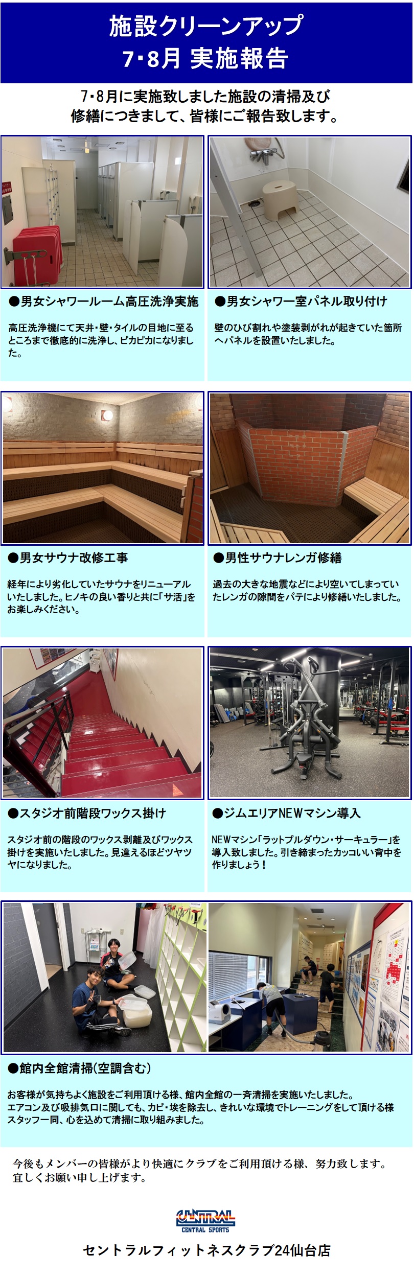 スタッフボイス画像