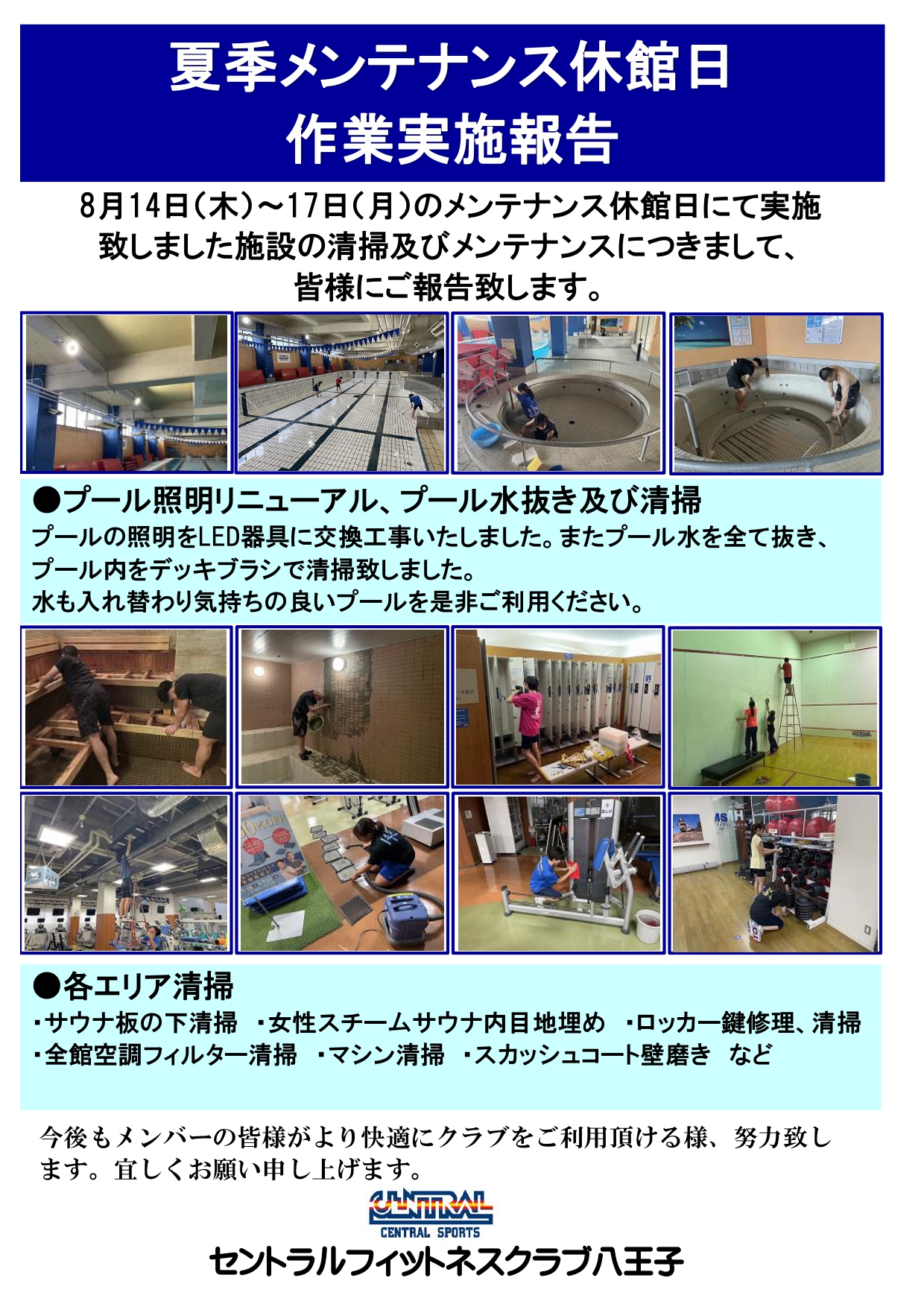 スタッフボイス