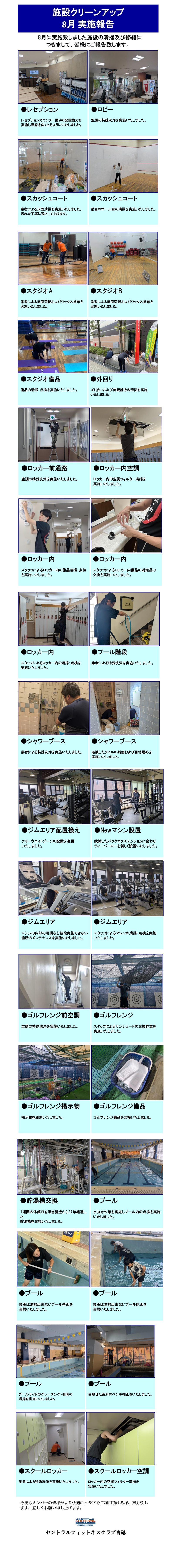 スタッフボイス
