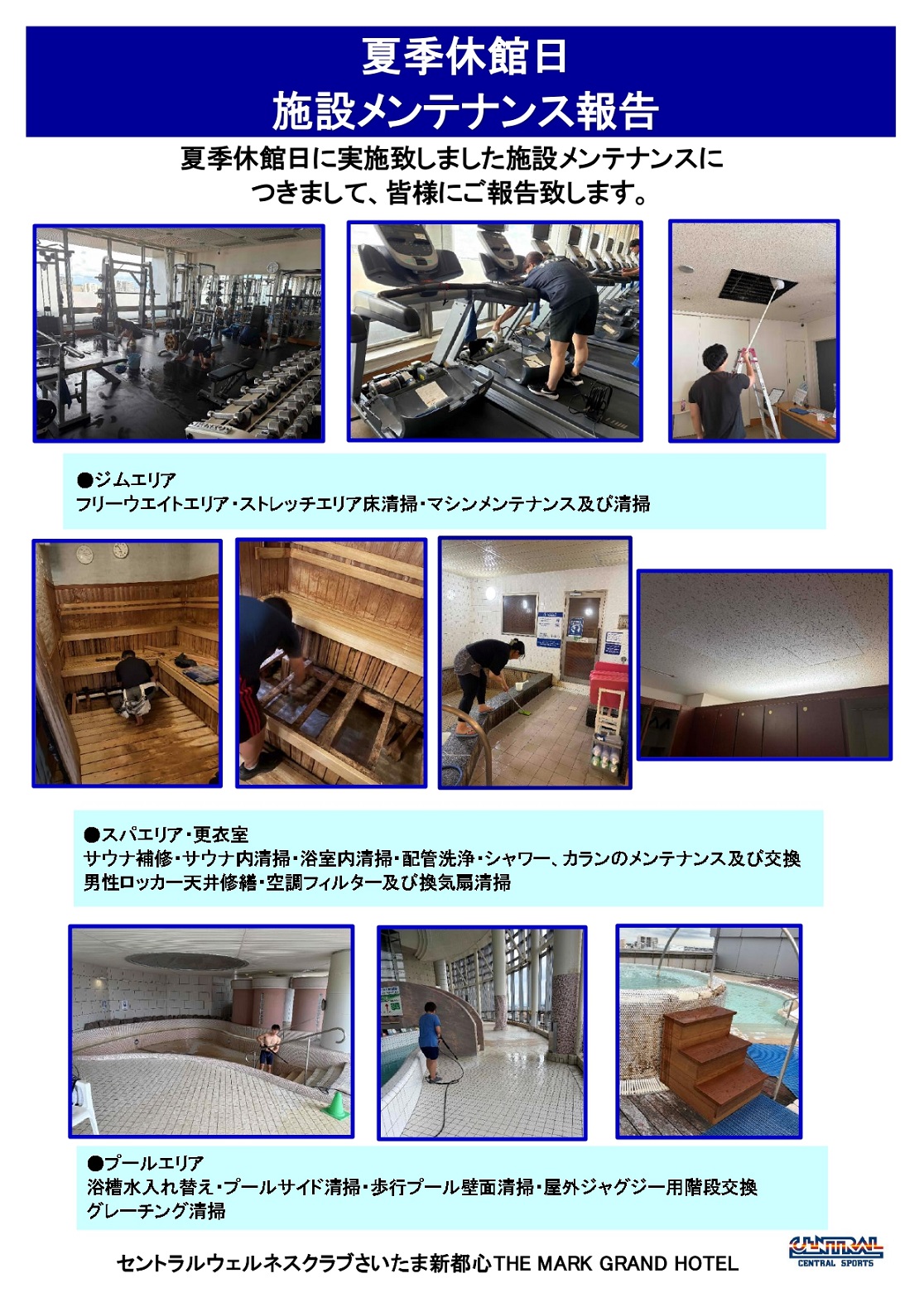 スタッフボイス