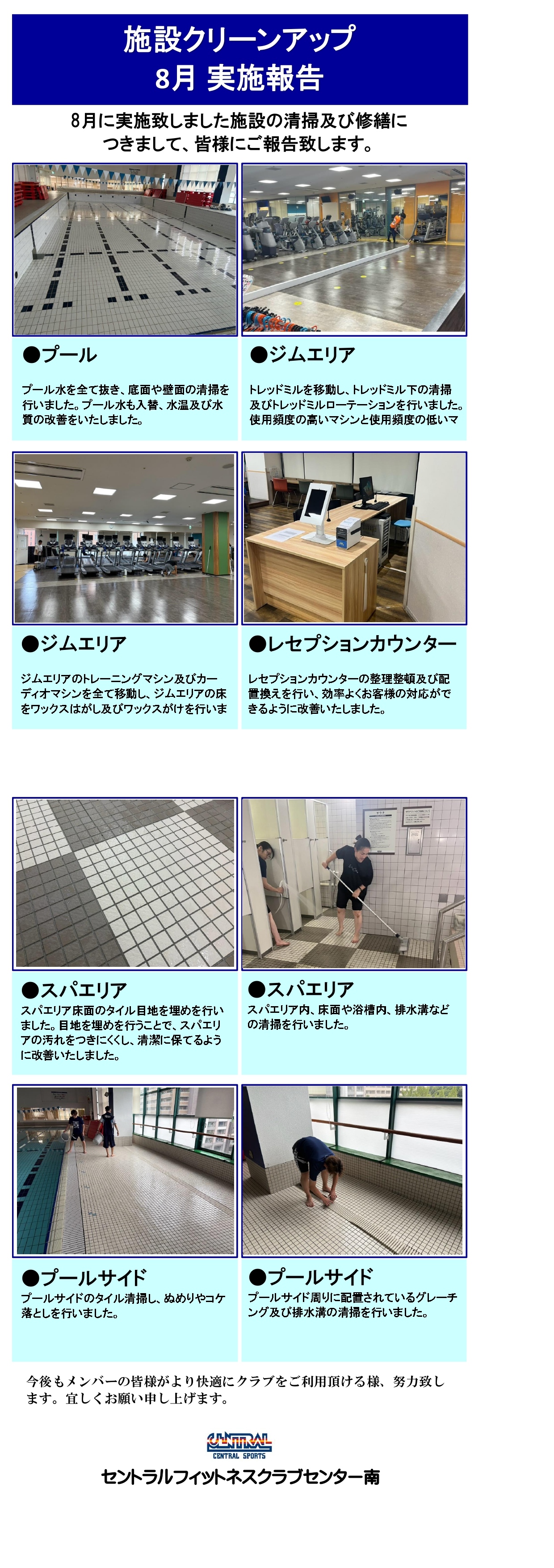 スタッフボイス
