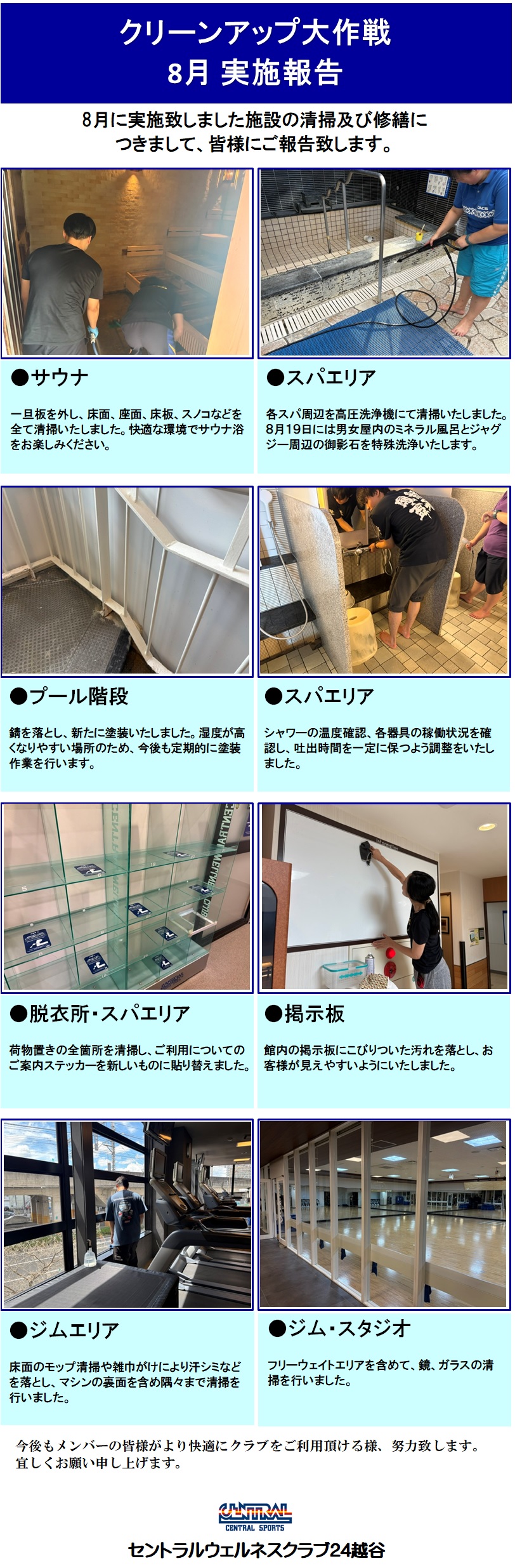 スタッフボイス