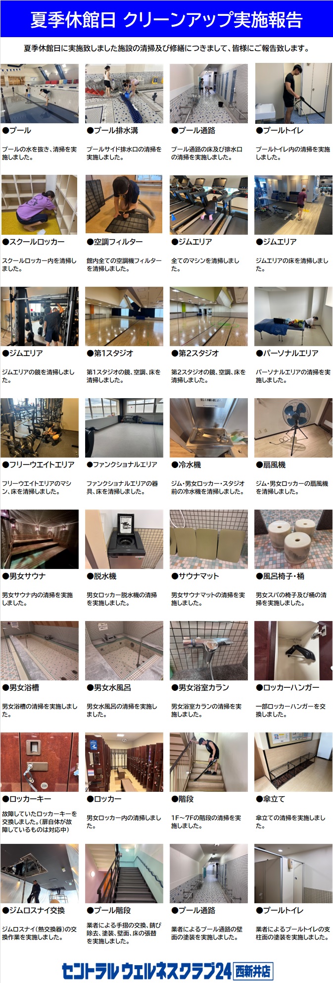 スタッフボイス