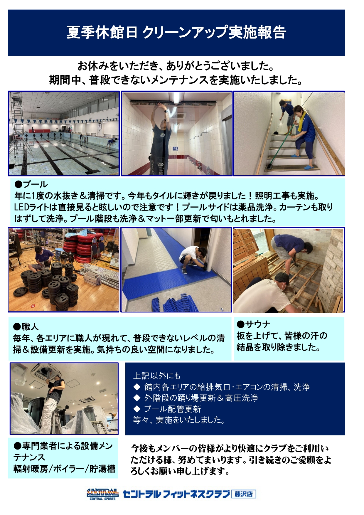 スタッフボイス