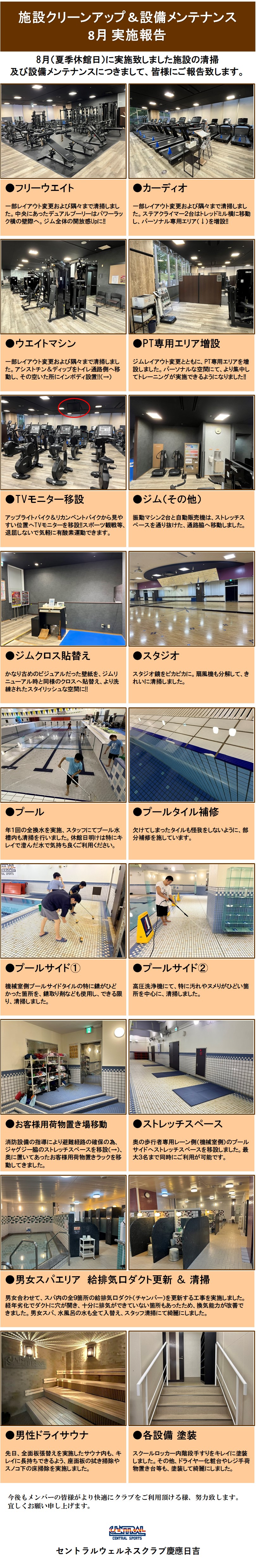 スタッフボイス
