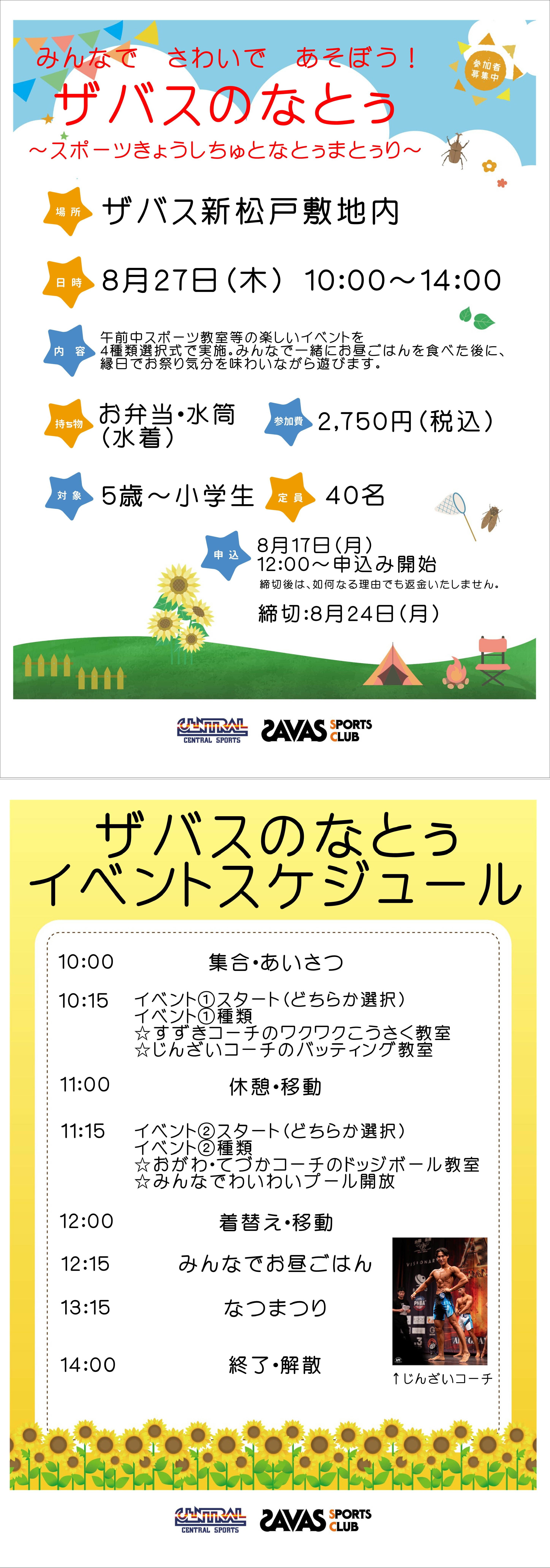 スタッフボイス