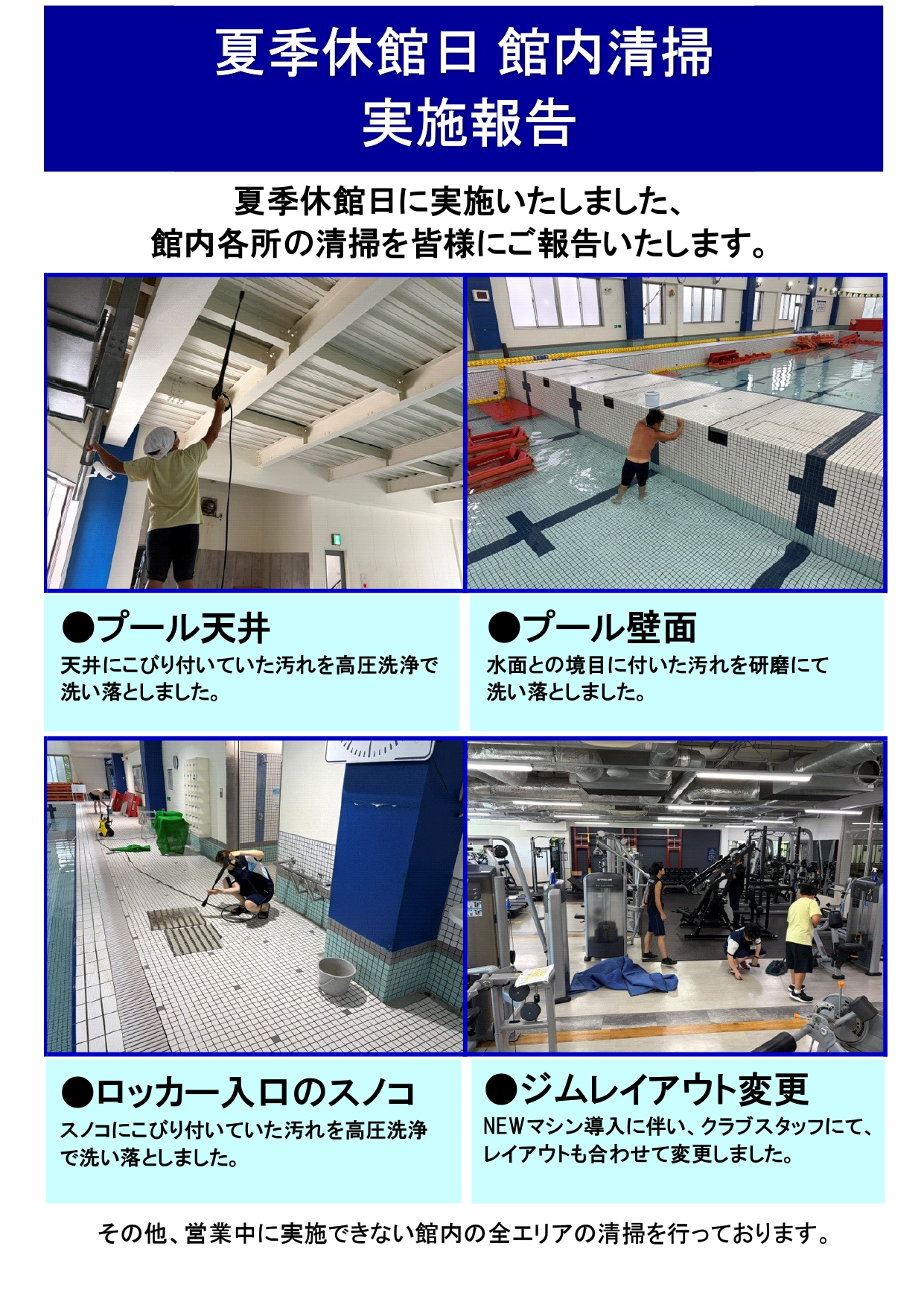スタッフボイス