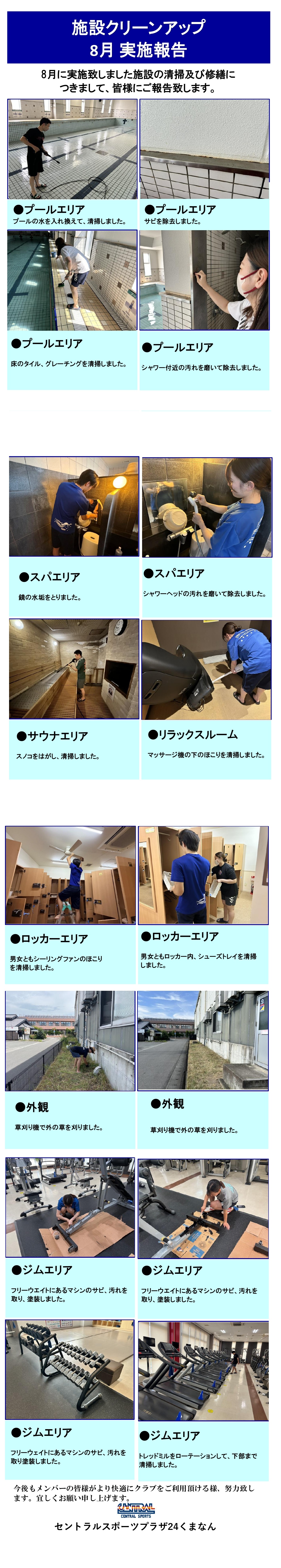 スタッフボイス