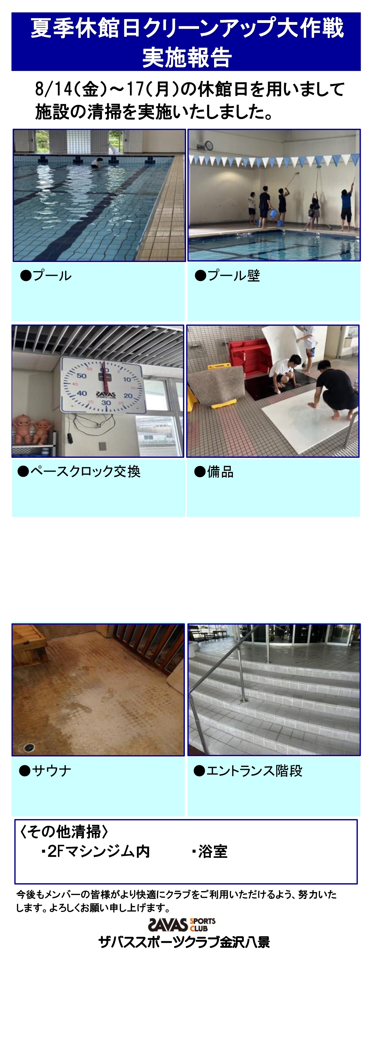 スタッフボイス