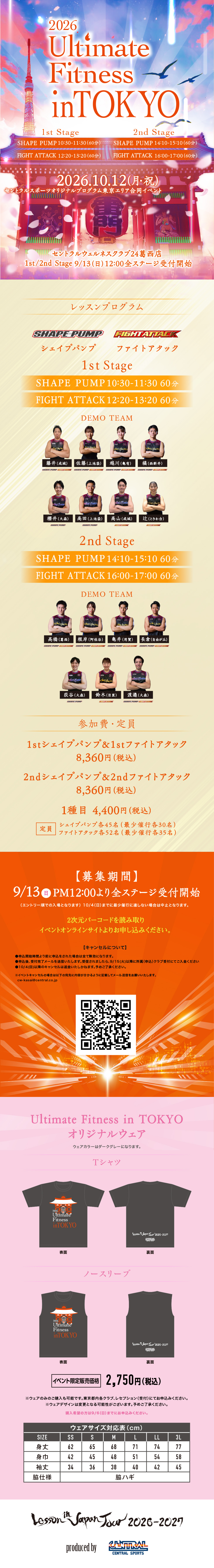 スタッフボイス