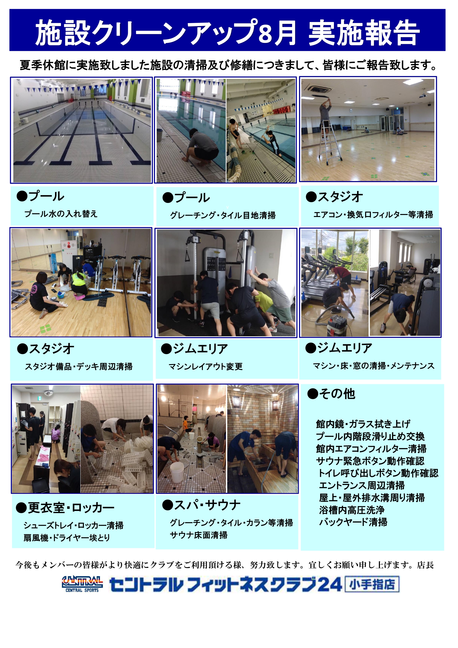 スタッフボイス
