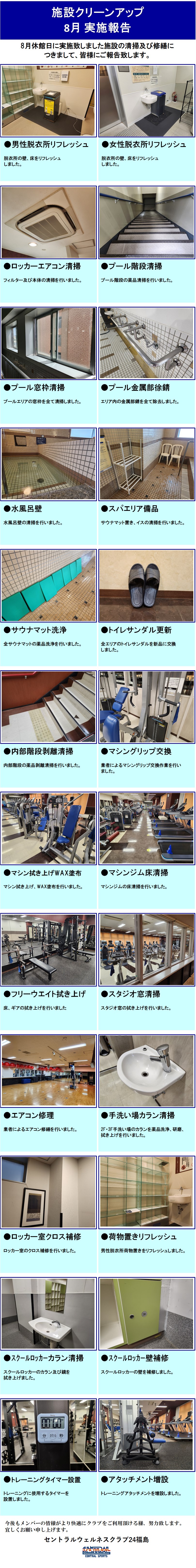 スタッフボイス