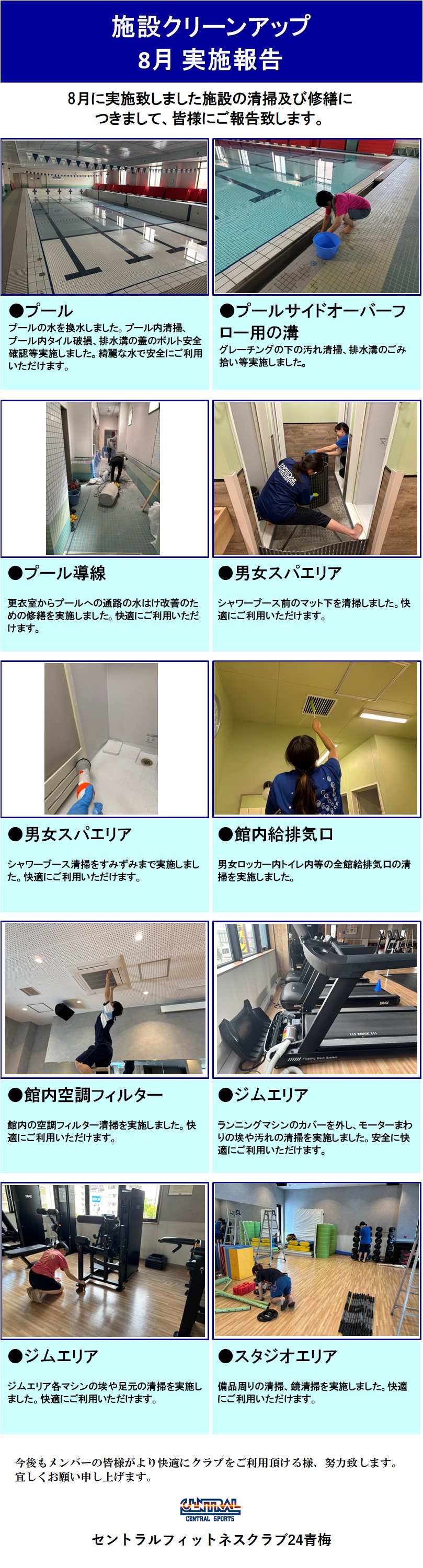 スタッフボイス