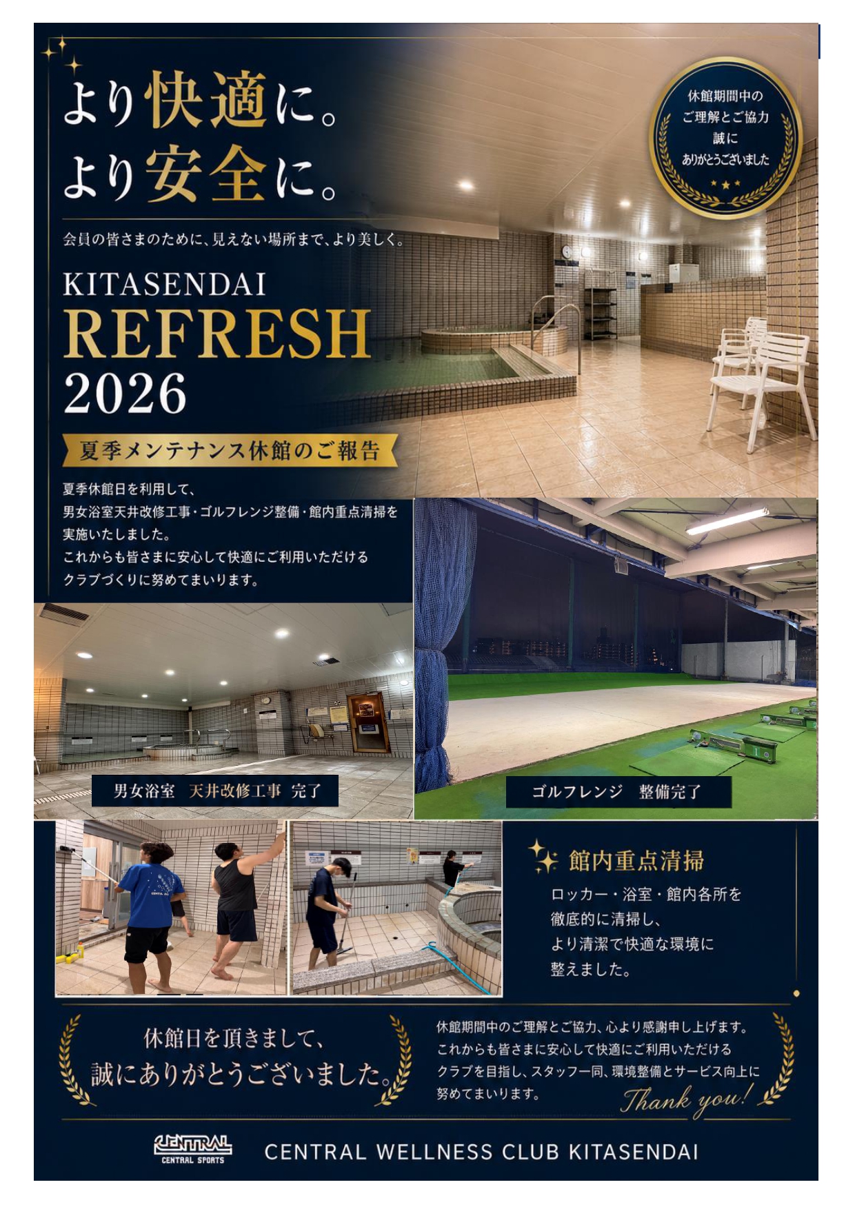 スタッフボイス