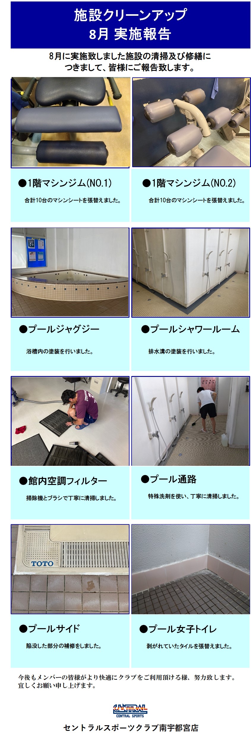 スタッフボイス