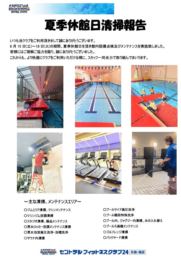 スタッフボイス