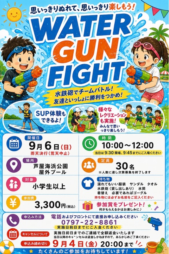 クラブからのご案内