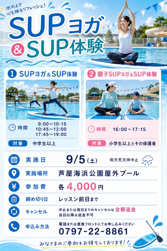 クラブからのご案内