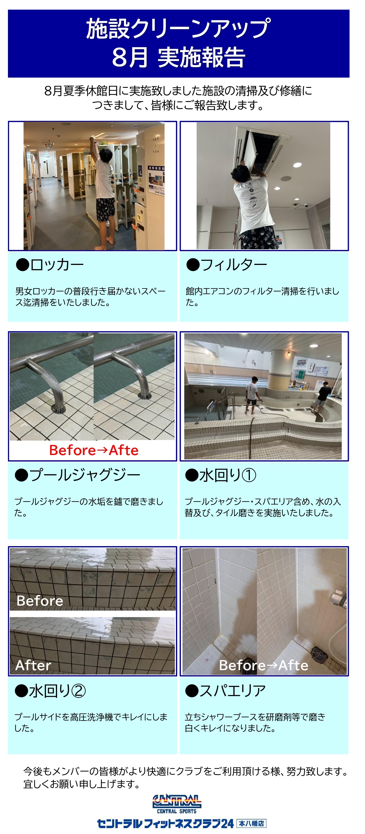 スタッフボイス画像