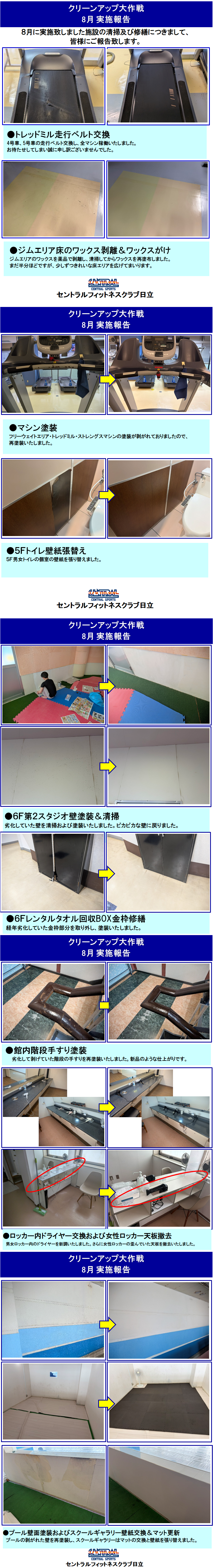 スタッフボイス画像