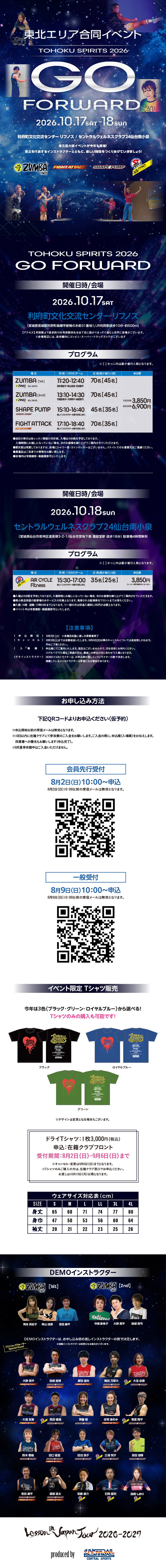 スタッフボイス
