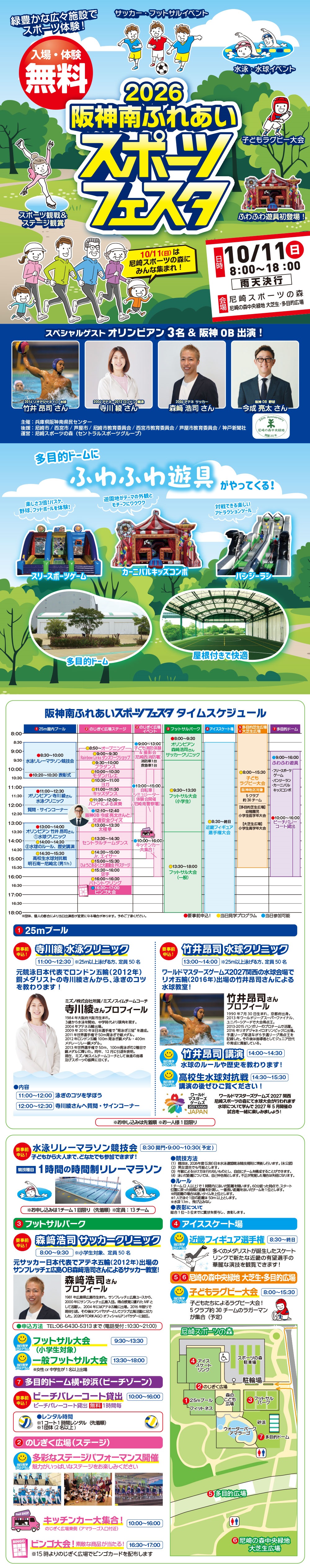 クラブからのご案内