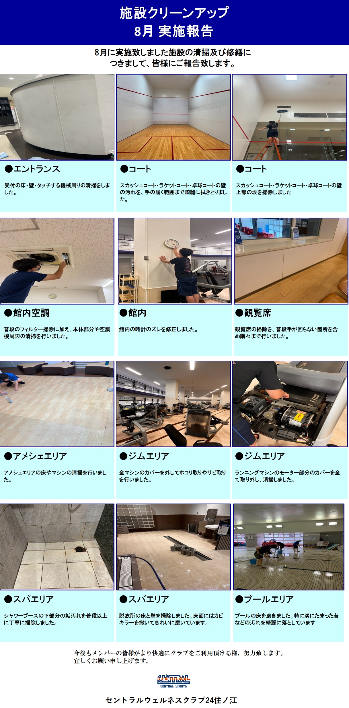 スタッフボイス画像
