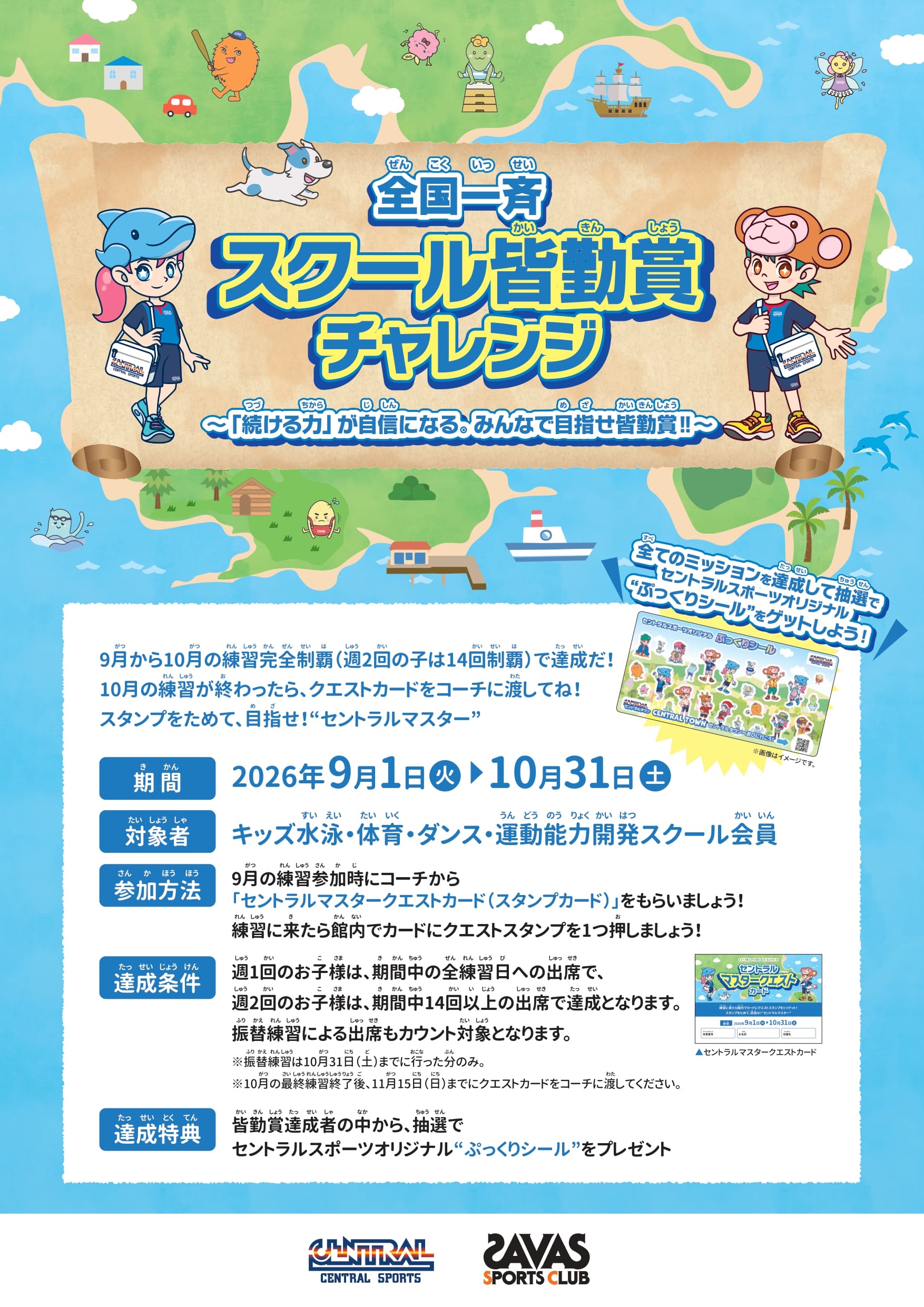 スタッフボイス