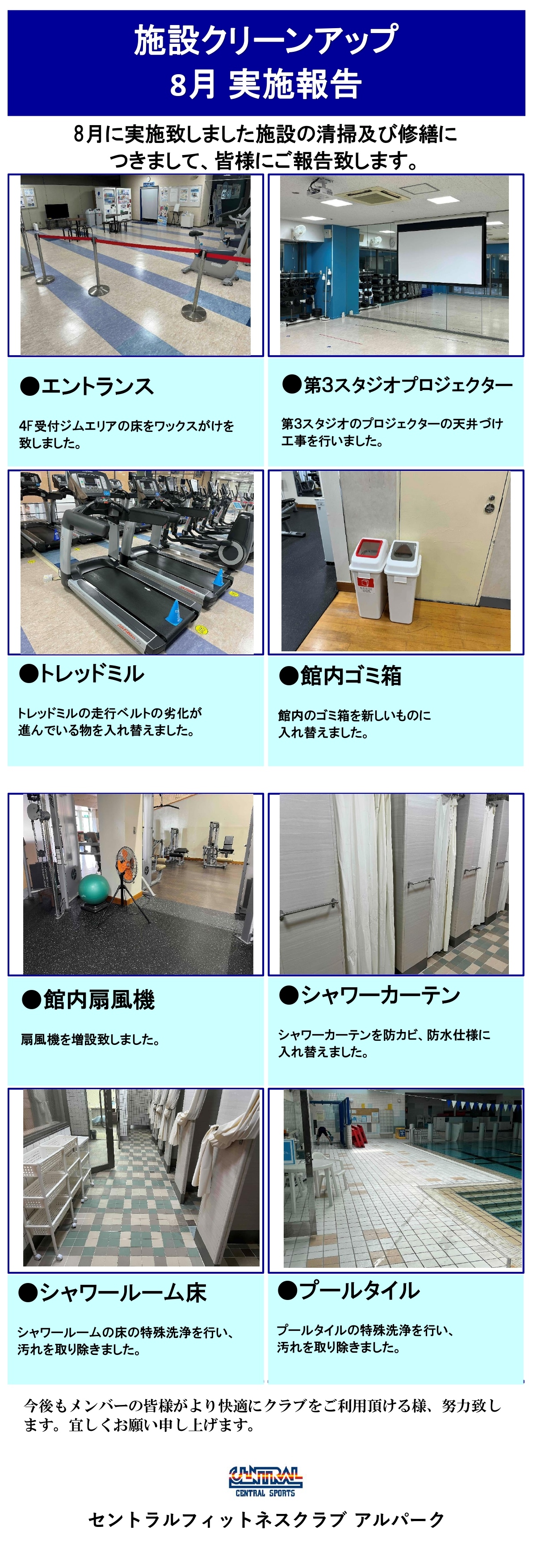 スタッフボイス