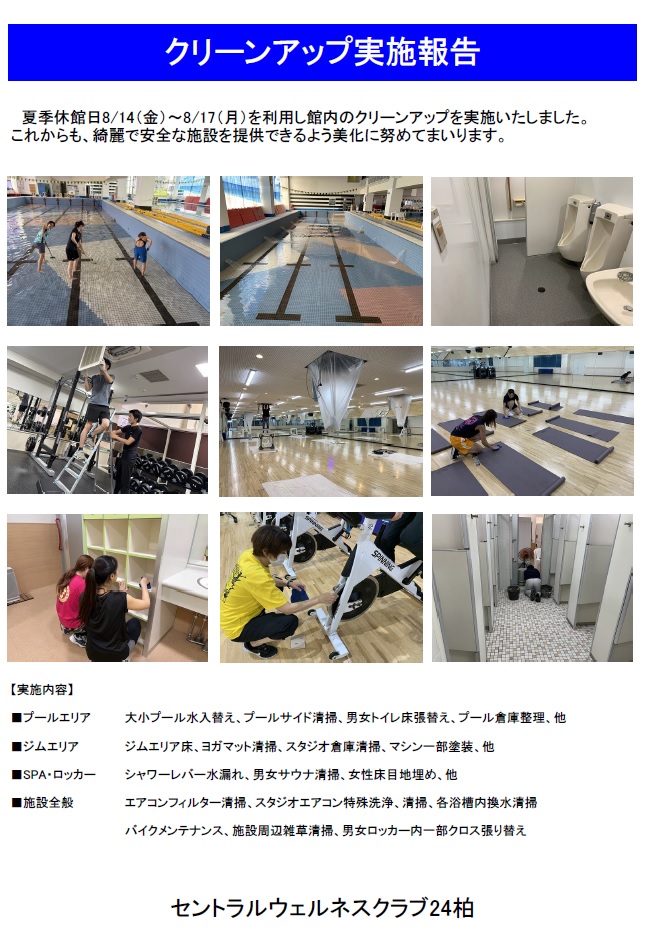 スタッフボイス