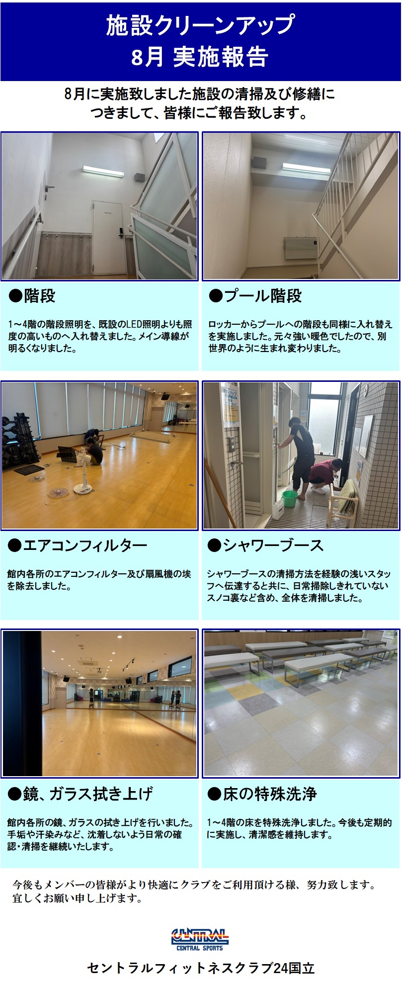 スタッフボイス