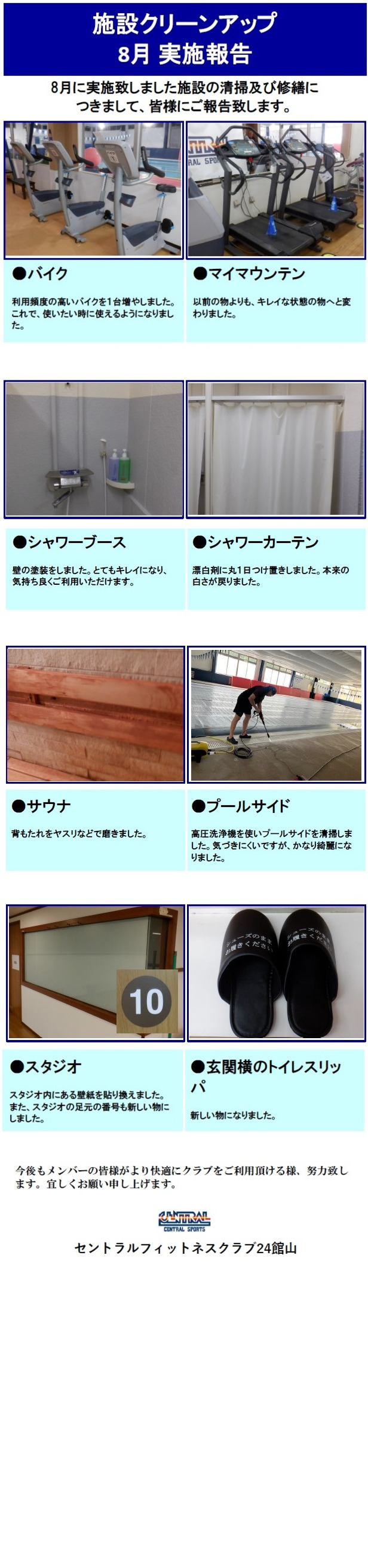 スタッフボイス