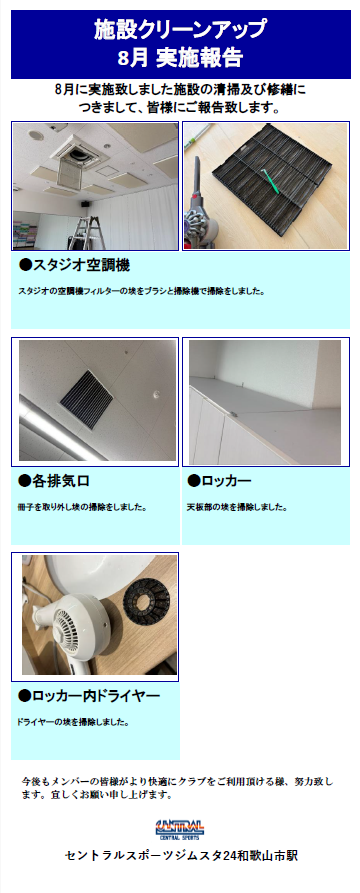 スタッフボイス