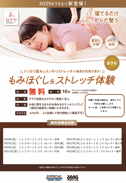 スタッフボイス