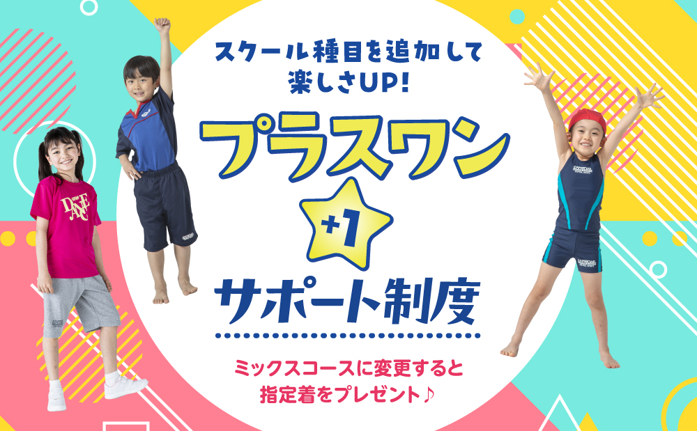 クラブからのご案内