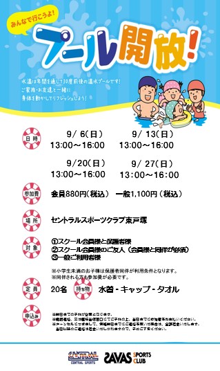 クラブからのご案内