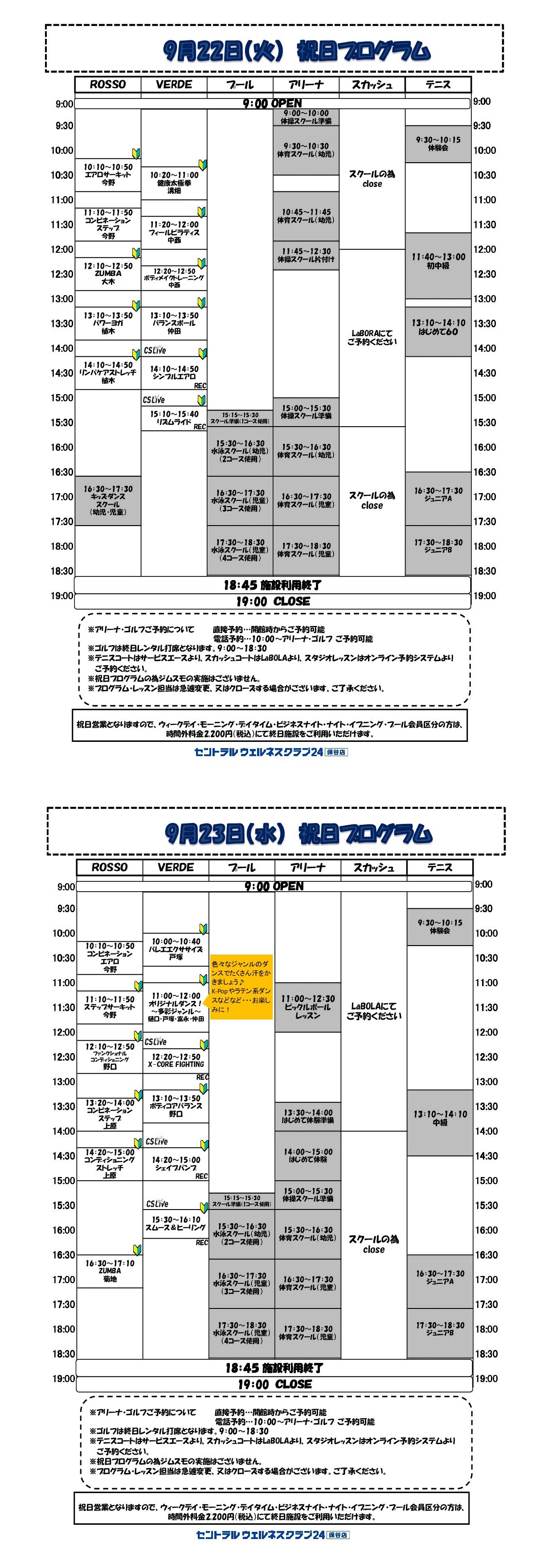 スタッフボイス