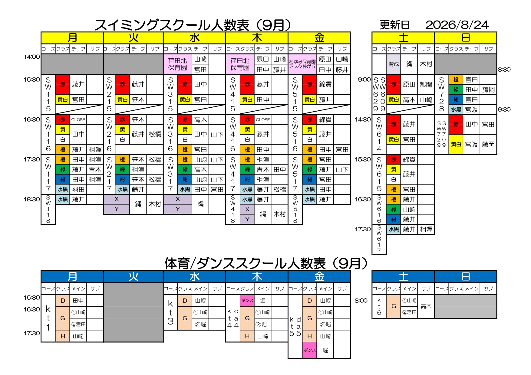 スタッフボイス画像