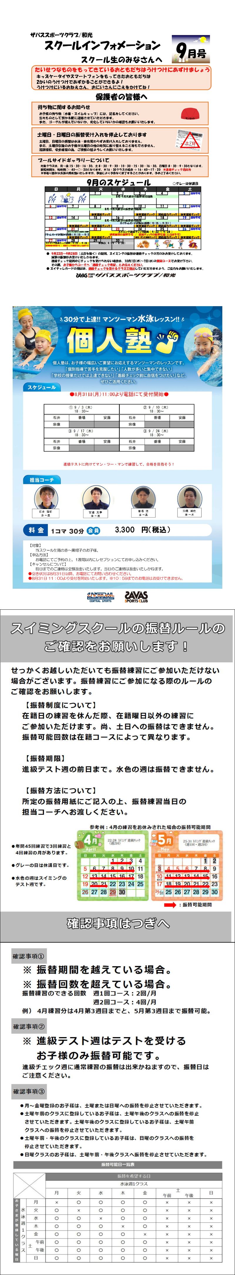 スタッフボイス