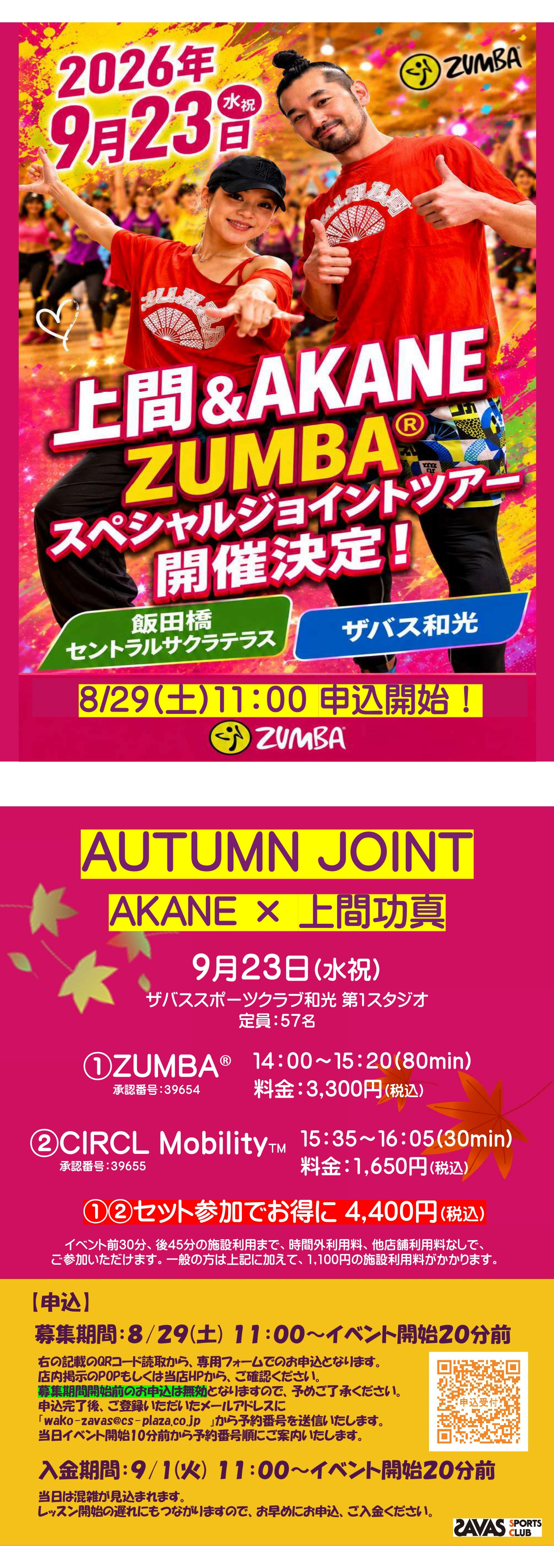 スタッフボイス